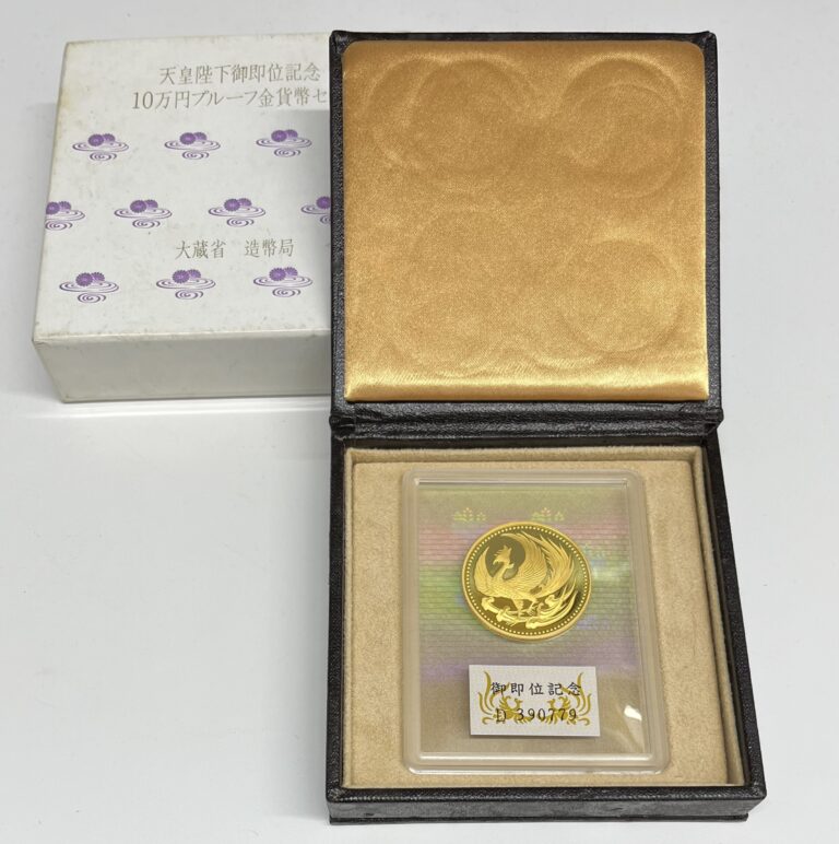 御即位記念硬貨