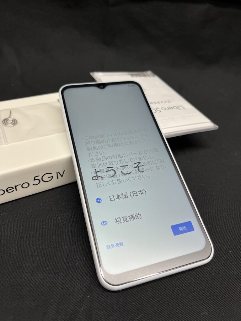 新品スマホ